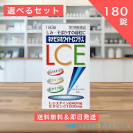 ▼＼9/4【数量限定】★半額★ 楽天スーパーSALE 店内全品P2倍 ／【第3類医薬品】ネオビタホワイトCプラス…