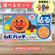 ▼＼ アフターセール開催中 9/15 24H限定 最大500円オフクーポン配布 ★期間中P2倍 ／おまけ付き【第3類…