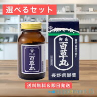 ＼ 9/19 20時～28H限定 最大1000円オフクーポン★店内全品P2倍 お買い物マラソン ／【第2類医薬品】御岳…