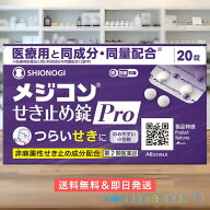 ＼ 9/30～48H限定 先着6名様最大500円オフクーポン配布 ★店内全品P2倍 0と5のつく日 ／【第2類医薬品】 …
