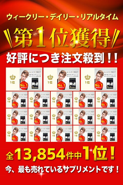 楽天市場】【楽天1位】【太く濃く強く】 ボリューム サプリ メンズ 