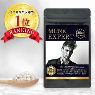 【楽天1位】【太く濃く強く】 ボリューム サプリ メンズ 男性 サプリメント ケラチン ノコギリヤシ 亜鉛 …