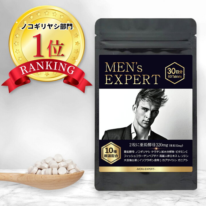 楽天市場】【楽天1位】【太く濃く強く】 ボリューム サプリ メンズ 
