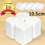 【楽天1位】【日本製 ズレない】【高さ10.5cm】【耐荷重1,000kg】 あげピタくん かさ上げ台 嵩上げ 足上…
