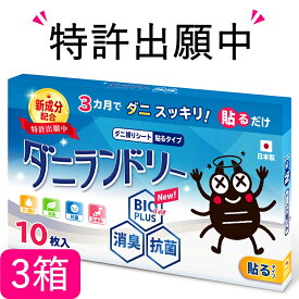 楽天市場 ダニ取りシート 猫の通販 楽天市場 ダニ取りシート 猫の通販