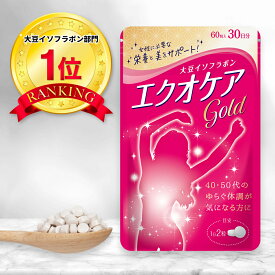 【楽天1位】 エクオール 生成 アグリコン型 大豆イソフラボン イソフラボン ラクトビオン酸 ラクトビオン 乳酸菌 生酵素 麹 こうじ コラーゲン 女性 女性用 エクオールサプリ サプリ サプリメント 更年期 エストロゲン PMS 1袋60粒 30日分 母の日 送料無料