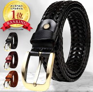 ★楽天1位【圧倒的な高評価レビュー4.6点！ 】【ドイツレザー】 ベルト メンズ メッシュ レザー 革 本革 …