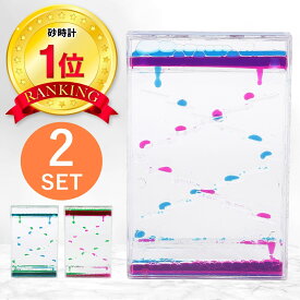 オイルタイマー 液体タイマー 水時計 砂時計 癒し グッズ 卓上 インテリア おしゃれ リラックス デスク 気分転換 プレゼント 誕生日 子供 雑貨 おもちゃ セット