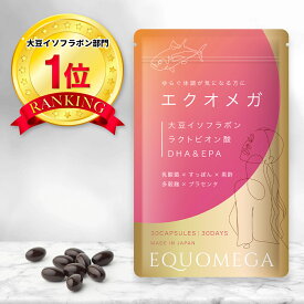 【楽天1位】 エクオメガ エクオール 生成 アグリコン型 大豆イソフラボン イソフラボン DHA オメガ ラクトビオン酸 ラクトビオン 乳酸菌 すっぽん 黒酢 プラセンタ 生酵素 麹 女性 女性用 エクオールサプリ サプリ サプリメント 更年期 エストロゲン PMS 1袋60粒 30日分
