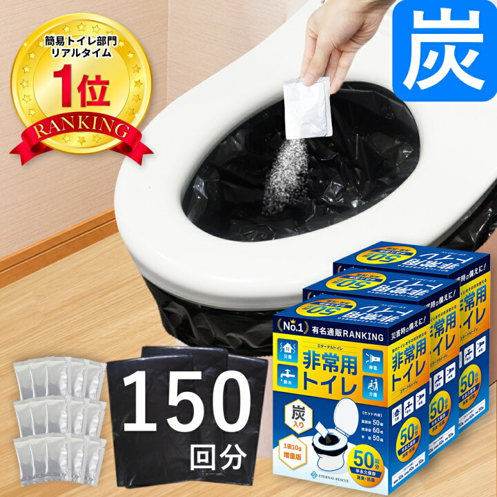 楽天市場】【楽天1位】【最新の炭入り・半永久保存】【150回分・50回分 
