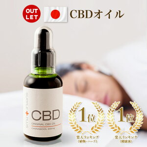 CBDオイル200 【アウトレット:簡易包装】CBD200mg 50ml カンナビジオール カンナビノイド ヘンプ 農薬不使用 vape 不眠 ストレス 過食 更年期 フルスペクトラム 花粉 リラックス THCゼロ PMS HSP 生理痛 IBS オリーブオイル【39ショップ】