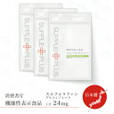 機能性表示食品 スルフォラファン 日本製 国産 ダイエット サプリ ALT値 スルフォラファン スルフォラファングルコシ…