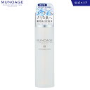 ミューノアージュ 薬用美白化粧水 （ホワイトニングローション） ［医薬部外品］ 150ml 敏感肌 乾燥肌 スキンケア しっとり ビタミン うるおい 美容液 MUNOAGE SKINCARE