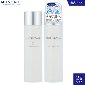 ~[mA[W pϐ izCgjO[Vj m򕔊Oin 150ml q  XLPA Ƃ r^~ 邨 et MUNOAGE SKINCARE