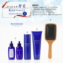 【限定セット価格】スペシャル育毛キット（フルセット）[育毛 発毛 育毛剤 女性用レディース育毛剤 女性 40代 50代 60代 70代 ブラシ シャンプー コンディショナー 抜け毛 薄毛 医薬部外品 送料無料 ミューノアージュ