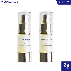 ~[mA[W VCjOet iVCjOg[ggZj 20ml q  XLPA Ƃ 邨 et MUNOAGE SKINCARE