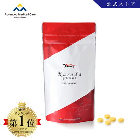 からだ元気（すっぽん滋養食品）150粒（約1ヶ月分）[サプリメント] 健康サプリ すっぽん サプリ エイジングケア 紅高麗人参 マカ 牡蠣 無臭ニンニク アルギニン 亜鉛 アミノ酸 コラーゲン