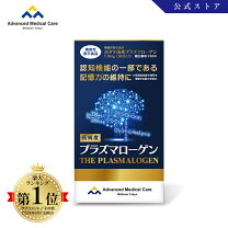 楽天市場】プラズマローゲン ハードカプセルの通販
