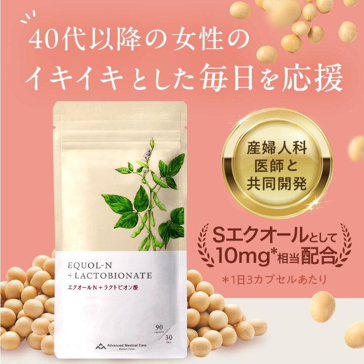 楽天市場】＜定期購入＞(3袋セット／3ヶ月分)エクオールN 