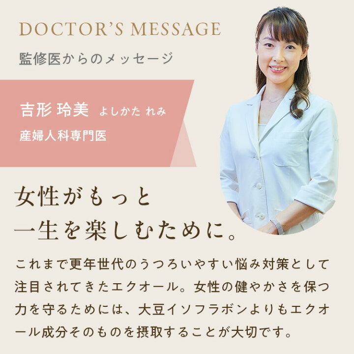 楽天市場】【TVで話題】エクオールN 90粒（約1ヶ月分）サプリメント 