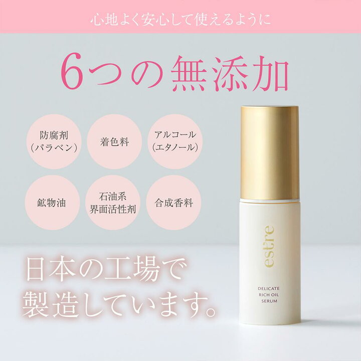 楽天市場】デリケートリッチオイルセラム（ボディ用オイル美容液 15mL 