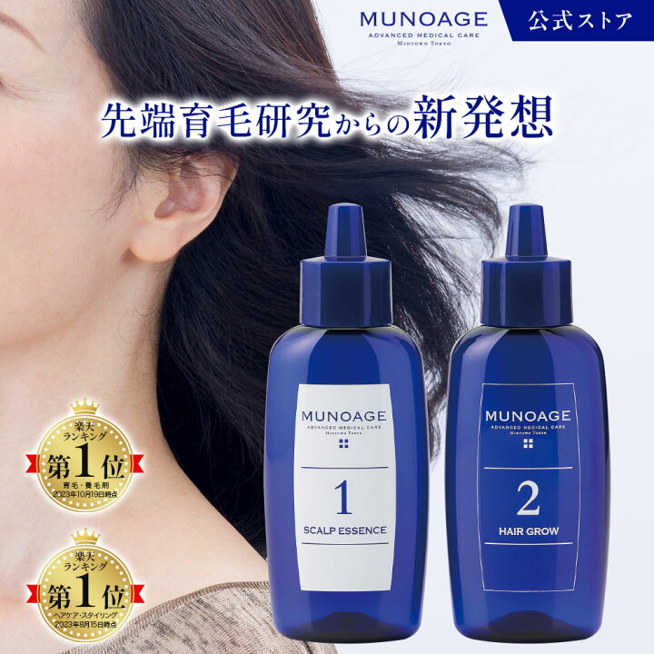 楽天市場】【ポイント15倍】 ミューノアージュ 薬用育毛剤（W 