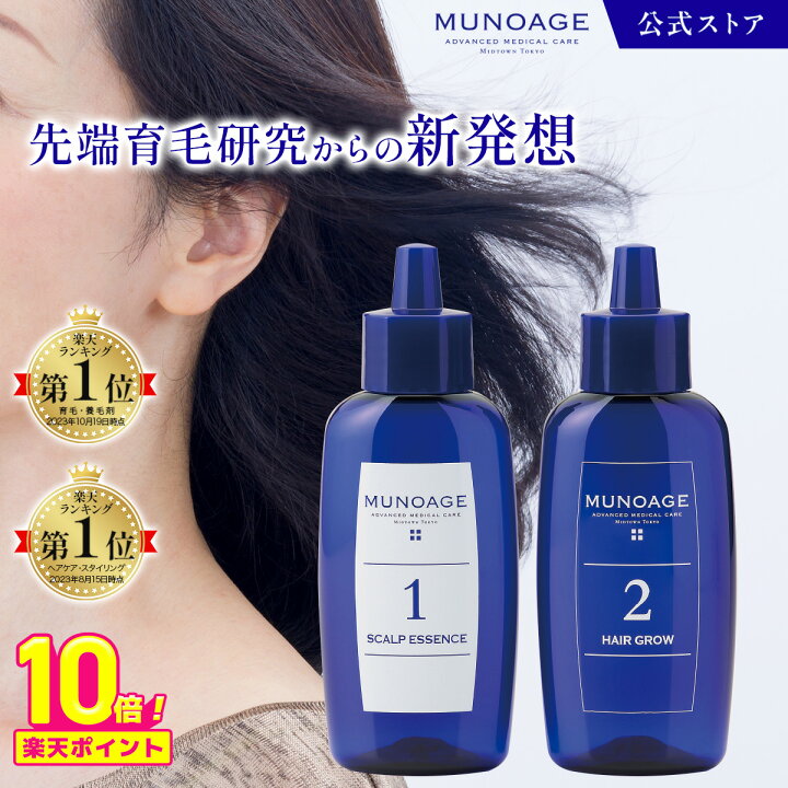楽天市場】【ポイント10倍】 ミューノアージュ 薬用育毛剤（W 