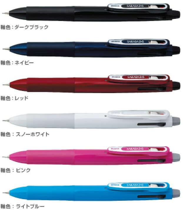 楽天市場 ゼブラ Sj2 サラサ2 Sb 2色ボールペン0 5黒赤 シャープペン0 5 ビジネスサプライセンター