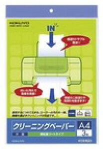 �R�N��KOKUYO EAS-CL-P1N �N���[�j���O�y�[�p�[
