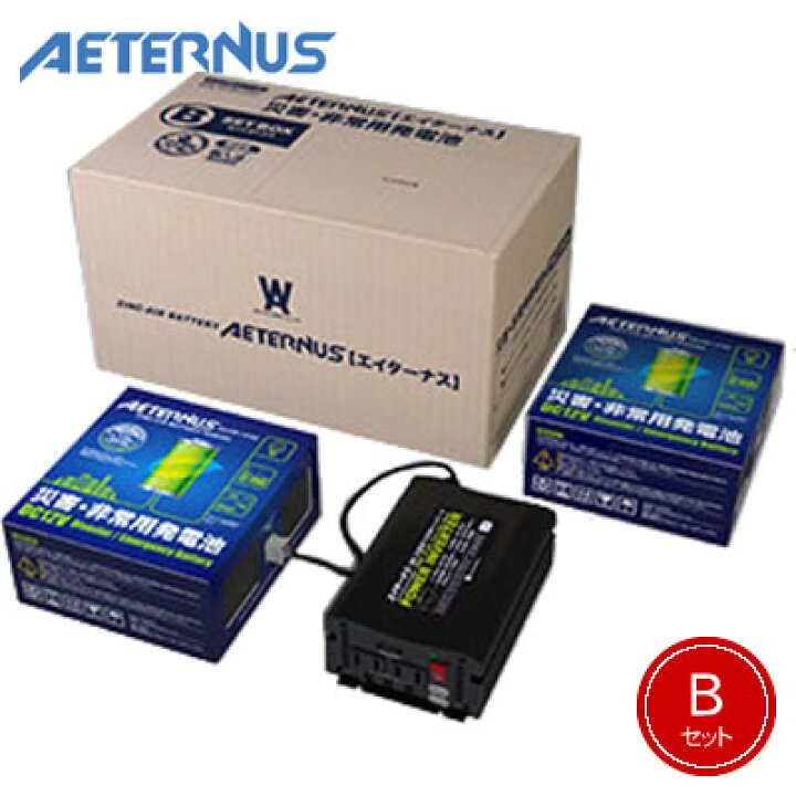 楽天市場】【送料無料】ダブルエー 災害非常用発電池 エイターナス B 
