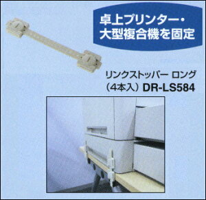 RN KOKUYO DR-LS584 NXgbp[I^O(4{)hЂ̒Bl nkO΍pi