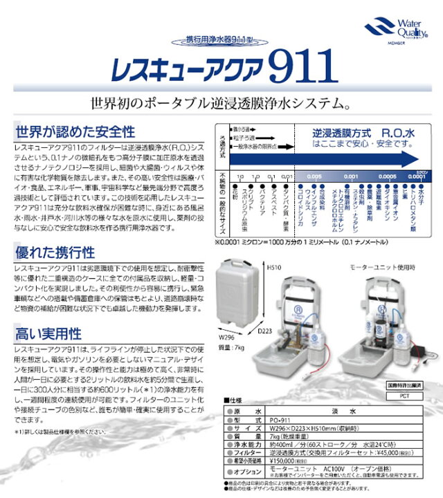 楽天市場】【送料無料】《メーカー直送代引不可》A&AT 携行用浄水器 