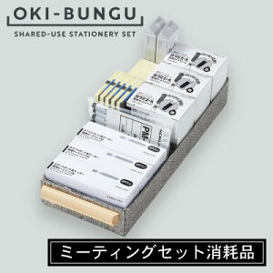 �y���������z�R�N�� OKI-BUNGU���I�L�u���O�� �~�[�e�B���O�Z�b�g���Օi BST-105
