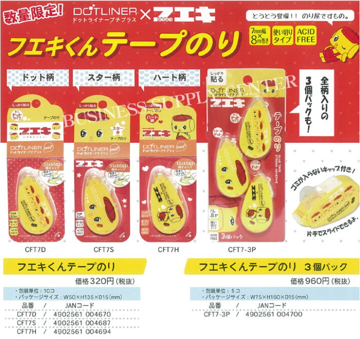 正規品送料無料 ネコポス可能 柄入り セロテープ 御買い上げ赤 1巻 Shipsctc Org
