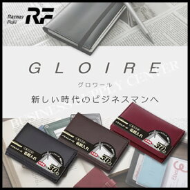 【ネコポス可能】レイメイ藤井 グロワール メモホルダー付名刺入(革製)＜30枚収納＞ GLN9002【よくばり通信2018夏号】