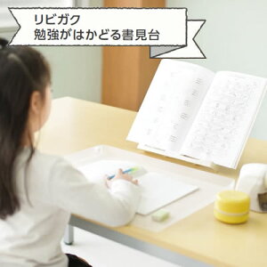 書見台 勉強 ブックスタンドの人気商品 通販 価格比較 価格 Com 書見台 勉強 ブックスタンドの人気商品 通販 価格比較 価格 Com