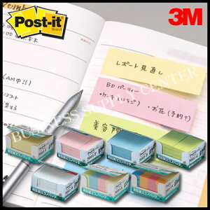 【宅配便】3M(スリーエム) ポスト・イット 再生紙エコノパック ふせん20個パック<75×25mm/100枚×20> 5001