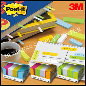 3M(スリーエム) ポスト・イット フレンドリーシリーズ エコノパック ふせん＜75×25mm/100枚×20＞ 5001-P(混色4色)