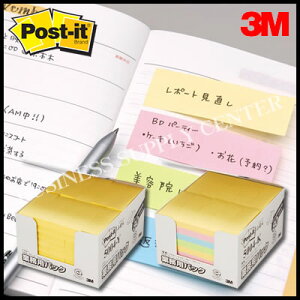 3M(スリーエム) ポスト・イット 再生紙業務用パック ふせん80個パック<75×25mm/100枚×80> 5004-Y/5004-K