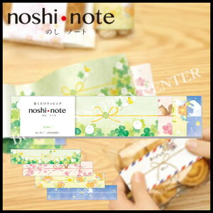 ylR|X\zTTK noshiEnote(̂m[g)  SUISAI4e5 50-9712 ̂//o^C