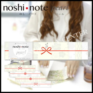 【ネコポス可能】ササガワ noshi・note pearl(のしノートパール) 小 COCOLO<4柄各5枚入> 50-9716 のし紙/こころ/バレンタイン
