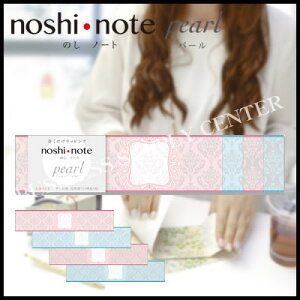 ylR|X\zTTK noshiEnote pearl(̂m[gp[)  GRACE4e5 50-9718 ̂/OCX/o^C