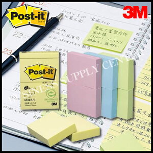 【ネコポス可能】3M(スリーエム) ポスト・イット 再生紙スタンダードカラー ノート2個パック<38×50mm/100枚×2> 653RP
