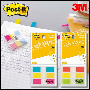 【ネコポス可能】3M(スリーエム) ポスト・イット 「しるす」ジョーブ コンパクト 透明見出し カバー付ケース入り<44×10mm/20枚×3> 683-C1/683-C2