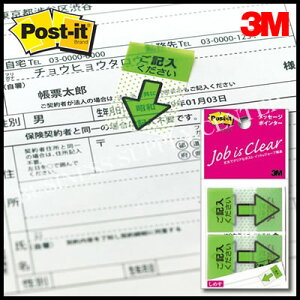 ylR|X\z3M(X[G) |XgECbg u߂vW[u bZ[W|C^[ Lp44×25mm/20×2 684P-KH(uCgO[)