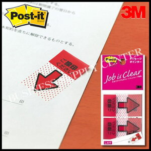 ylR|X\z3M(X[G) |XgECbg u߂vW[u bZ[W|C^[ p44×25mm/20×2 684P-NH(bh)