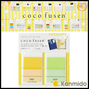 【ネコポス可能】カンミ堂 フィルムふせん cocofusen(ココフセン) COLORライトイエロー L CF-1004