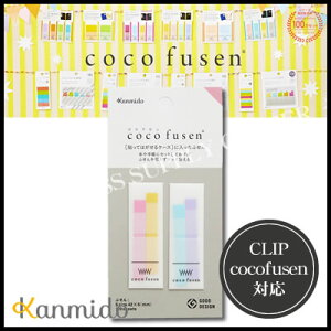 【ネコポス可能】カンミ堂 フィルムふせん cocofusen(ココフセン) BOOKMARK パステルピンクS(Sサイズ) CF-4104 付箋/付せん