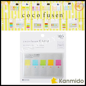 【ネコポス対応】カンミ堂 フィルムふせん cocofusen CARD(ココフセンカード) COLOR M CF-5001