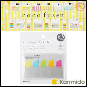 ylR|XΉzJ~ tBӂ cocofusen CARD(RRtZJ[h) COLOR S CF-5002